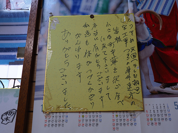 ラーメン6