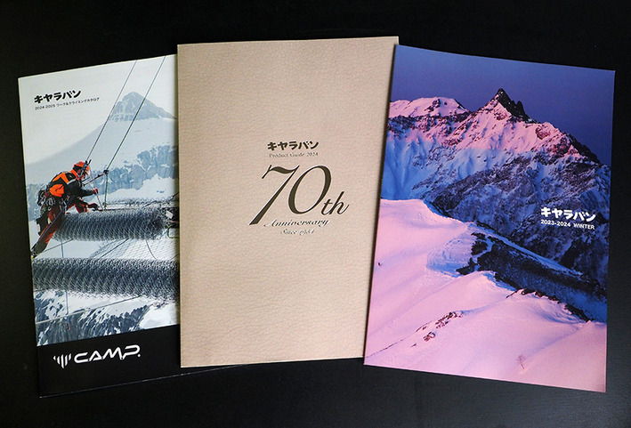 やっぱり紙のカタログがいいよねぇ♪