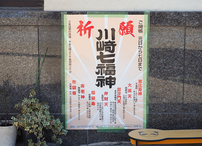 川崎6