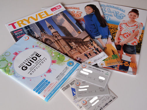 ユースホステルの今昔、誓いのことばを覚えてますか!? : 旅からす本館