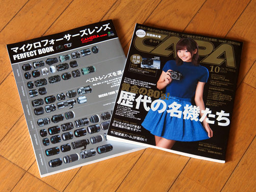 80年代のカメラと自転車と……