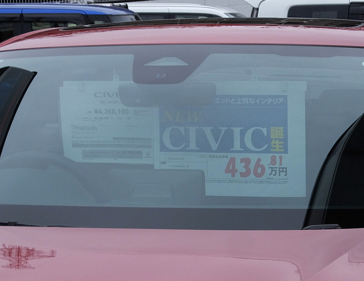 シビック5