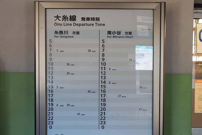 平岩4