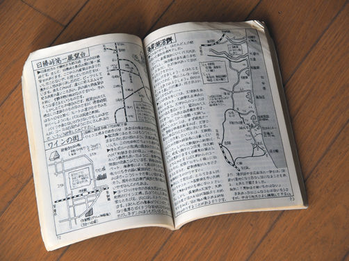 とらべるまんの北海道!! : 旅からす本館 日本をもっと楽しもう!! とらべるまんの北海道!! : 旅からす本館 日本をもっと楽しもう!!