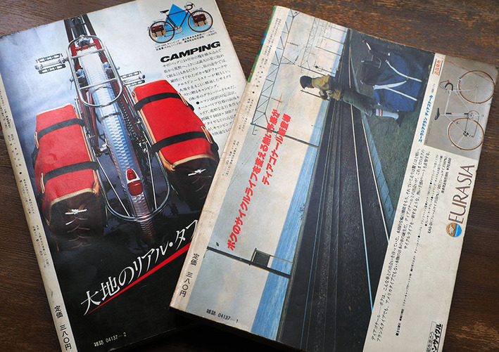 旅自転車に憧れていた頃