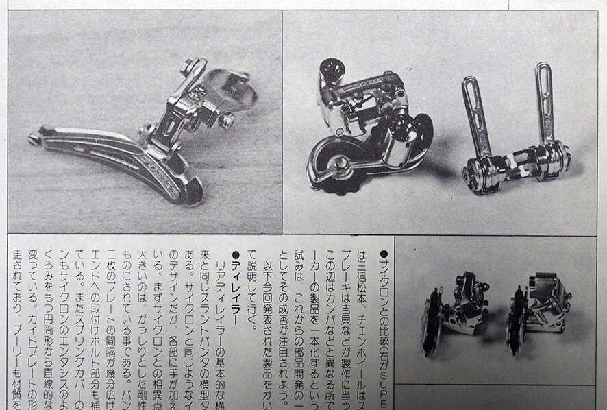 初代サンツアーシュパーブ Wレバーの謎 : 旅からす本館 日本をもっと