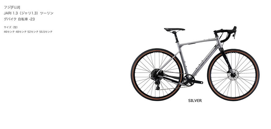 フジサイクルの新型ランドナー!! なのか? : 旅からす本館 日本をもっと