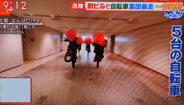名前を売るために 大阪ミナミを自転車で集団暴走 6人書類送検
