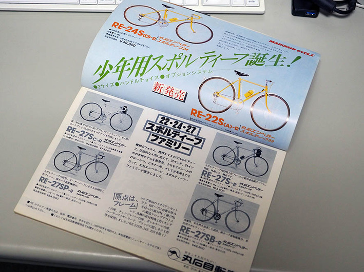 自転車好きになる下地がありました