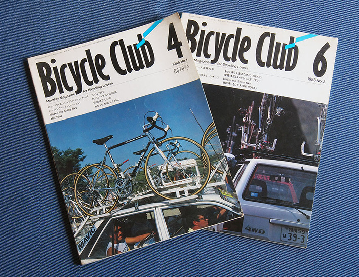 自転車雑誌も戦国時代!?