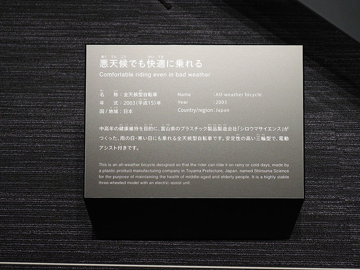 変わり者7