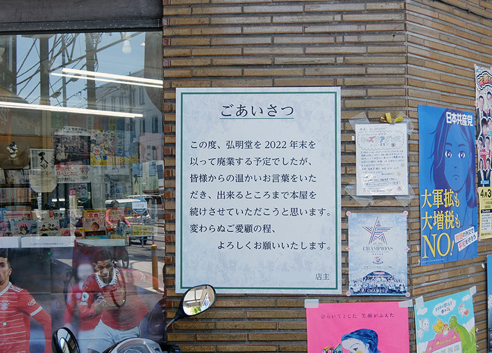 迷惑4