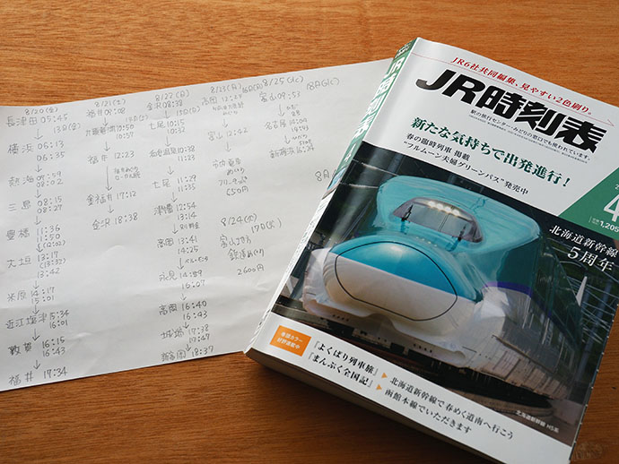 きっぷ1