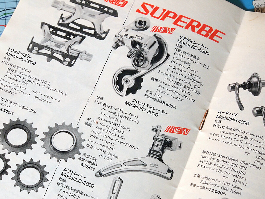 激レア！初期シュパーブハブエアロ2リム