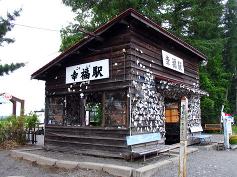幸福駅と北海道の国鉄廃線めぐり