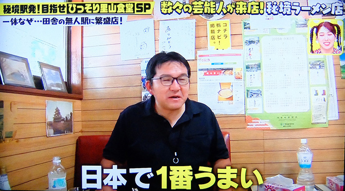 ラーメン11