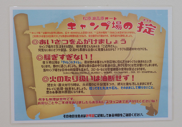 キャンプ3日目14