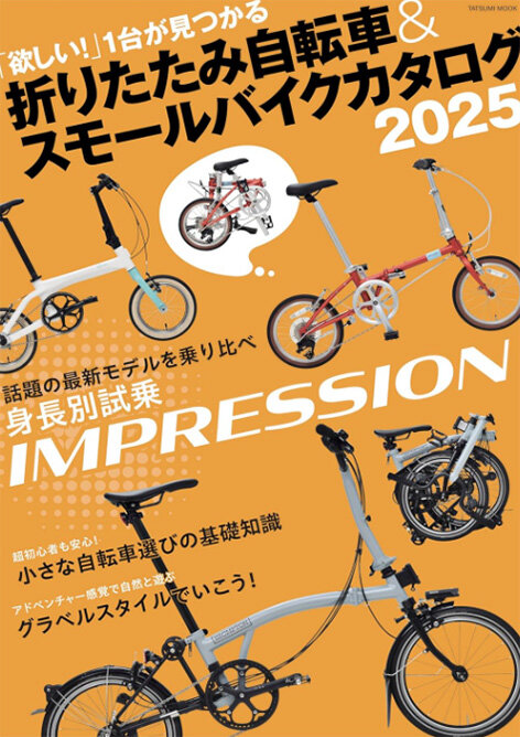 丸石バルボア　ランドナーからミニベロに転身!!