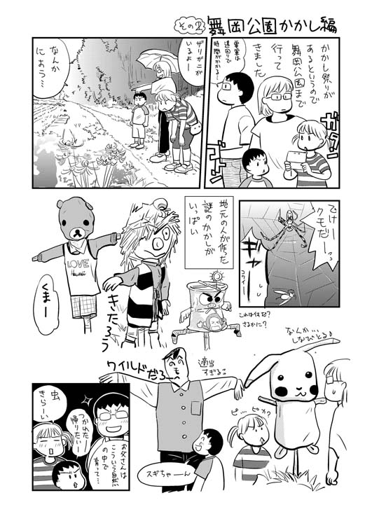 イメージ 3