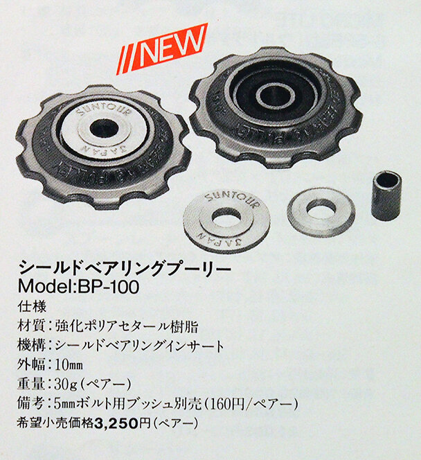 プーリー5