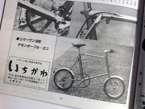 フロント55Tの漢（おとこ）ギヤ仕様!? : 旅からす本館 日本をもっと 