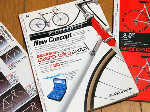 孤高の市販レーサー BSグランヴェロ : 旅からす本館 日本をもっと楽し