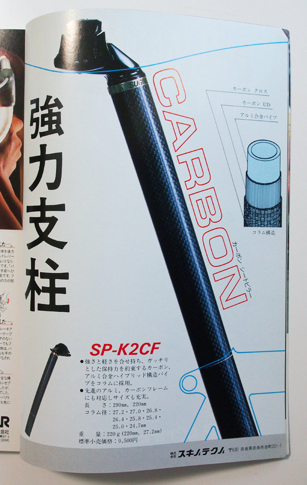 今日の逸品43/スギノ75 カーボンWレバー : 旅からす本館 日本を 今日の逸品43/スギノ75 カーボンWレバー : 旅からす本館 日本を