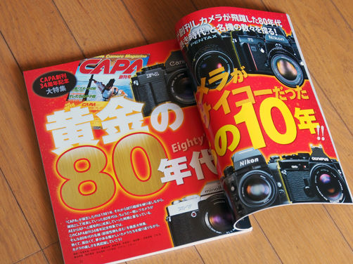 80年代のカメラカタログ♪ : 旅からす本館 日本をもっと楽しもう!! 80年代のカメラカタログ♪ : 旅からす本館 日本をもっと楽しもう!!