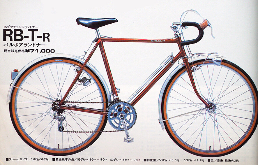 丸石バルボア ランドナーからミニベロに転身!! : 旅からす本館 日本を