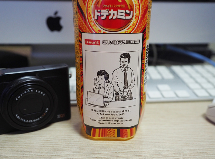 息抜きの一日と今日のドデカミン