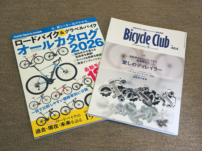 サイスポとバイクラを同時購入!!