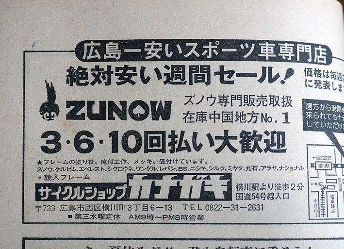 ズノウ6
