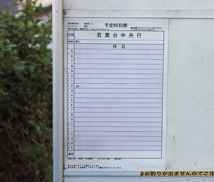 バス2