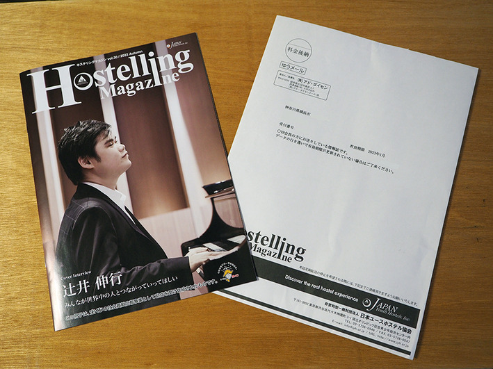 地図に富士西湖YHが!!  何故!?