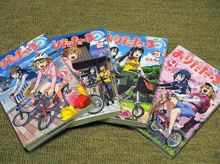 今更ですが、ミニベロ漫画を購入!!