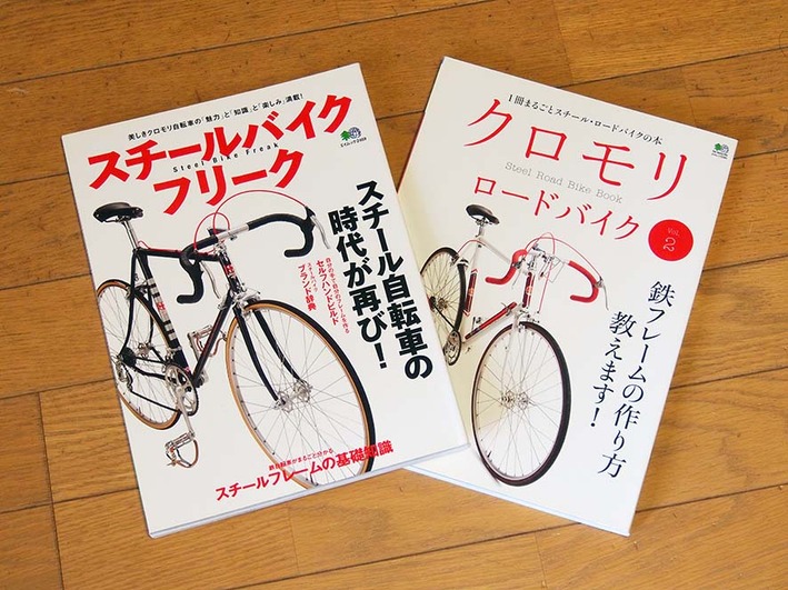クロモリブームがやってくる!?