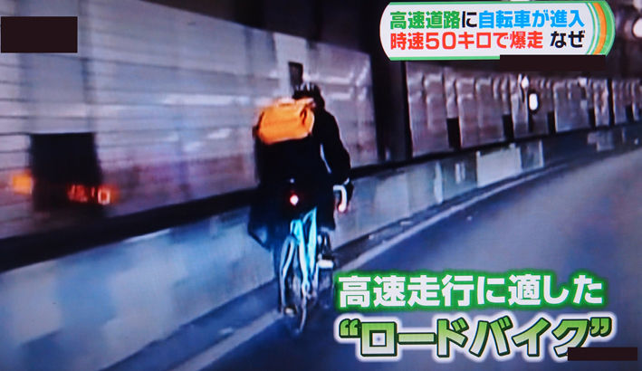 ロードバイクで高速道路を時速50km 旅からす本館 日本をもっと楽しもう