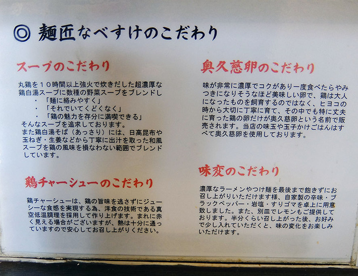 ラーメン4