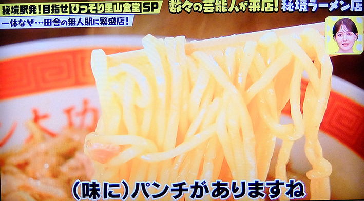 ラーメン12