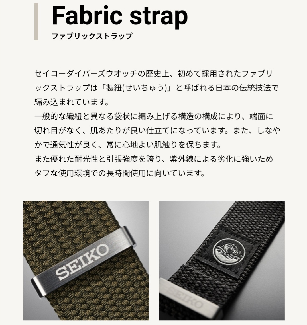 プロスペックスにファブリックストラップ : 物欲の塊