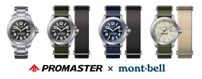 CITIZEN mont-bell コラボ腕時計 シチズン「PROMASTER」とコラボしたアウトドア時計を販売開始
