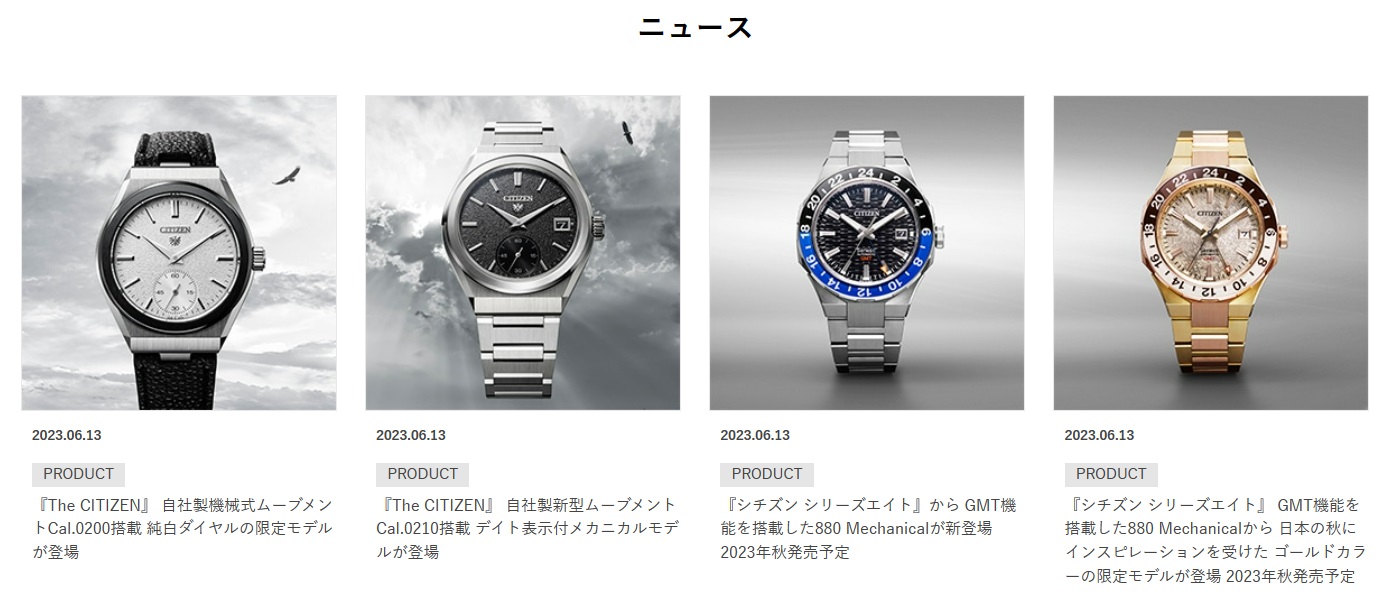 時計　まとめ売り 一部追記あり）【話題沸騰】シリーズエイトにGMT（880メカニカル