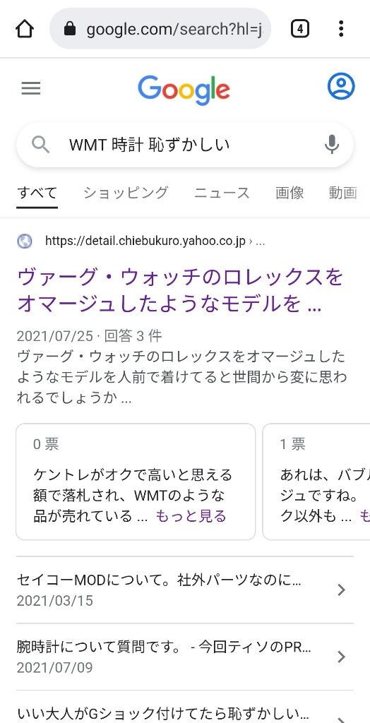 第221回 Wmt 時計 恥ずかしい で検索した結果 モバ デジ