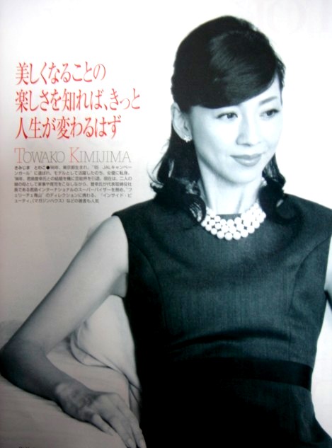 1811雑誌 Cosmopolitan 04月号君島十和子努力されすれば 05年 あなたの中の は必ず手に入る キレイ 美人の 輝け 最大84 オフ 05年
