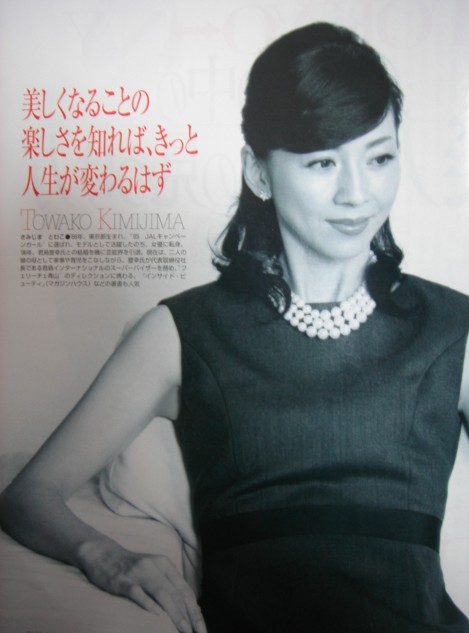 やはり好きだなぁ 君島十和子さん フランソワの日記