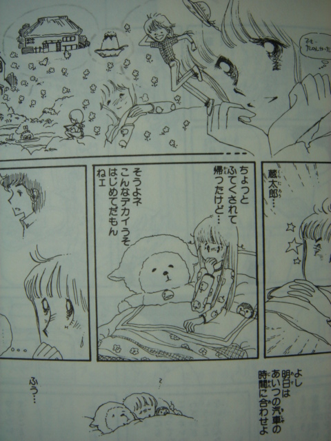 陸奥a子ワールドの話 フランソワの日記