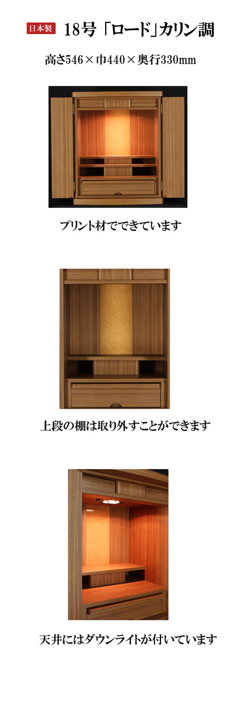 18号ロードカリン調1