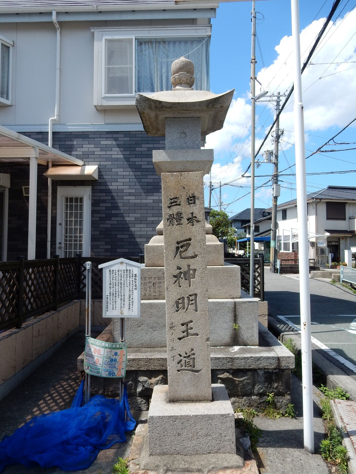 唯一の厄人明王が残る門戸厄神 アフター古希親父の霊場巡り 唯一の厄人明王が残る門戸厄神 アフター古希親父の霊場巡り