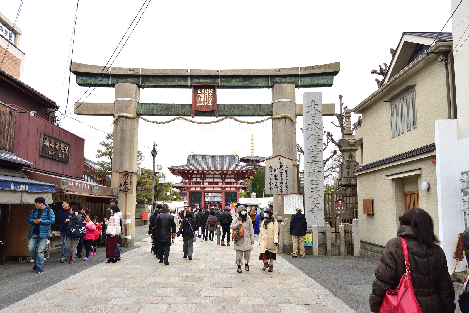 日本三大奇祭どやどやの四天王寺 アフター古希親父の霊場巡り
