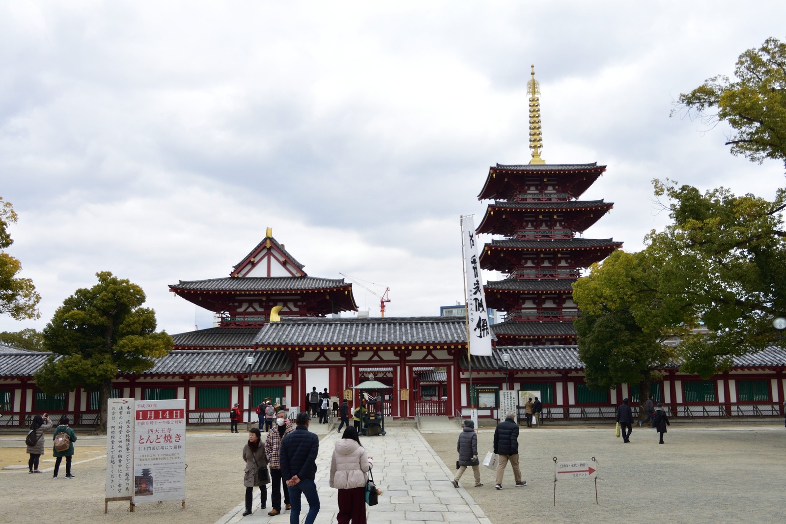 日本三大奇祭どやどやの四天王寺 アフター古希親父の霊場巡り